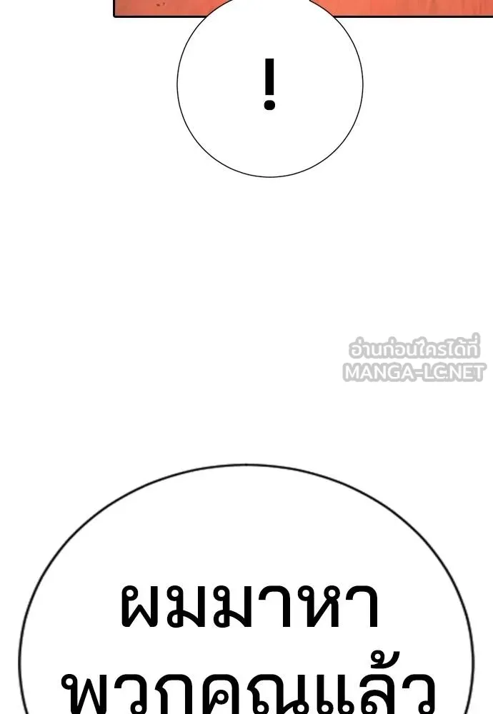 คูเซรา ตอนที่ 20 รูปที่ 124