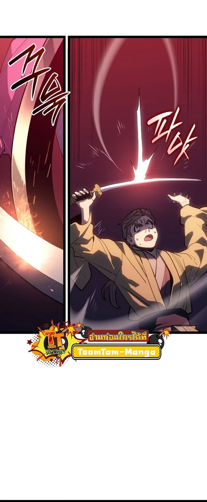 Reaper of the Drifting Moon ตอนที่ ตอนที่ 104 รูปที่ 25