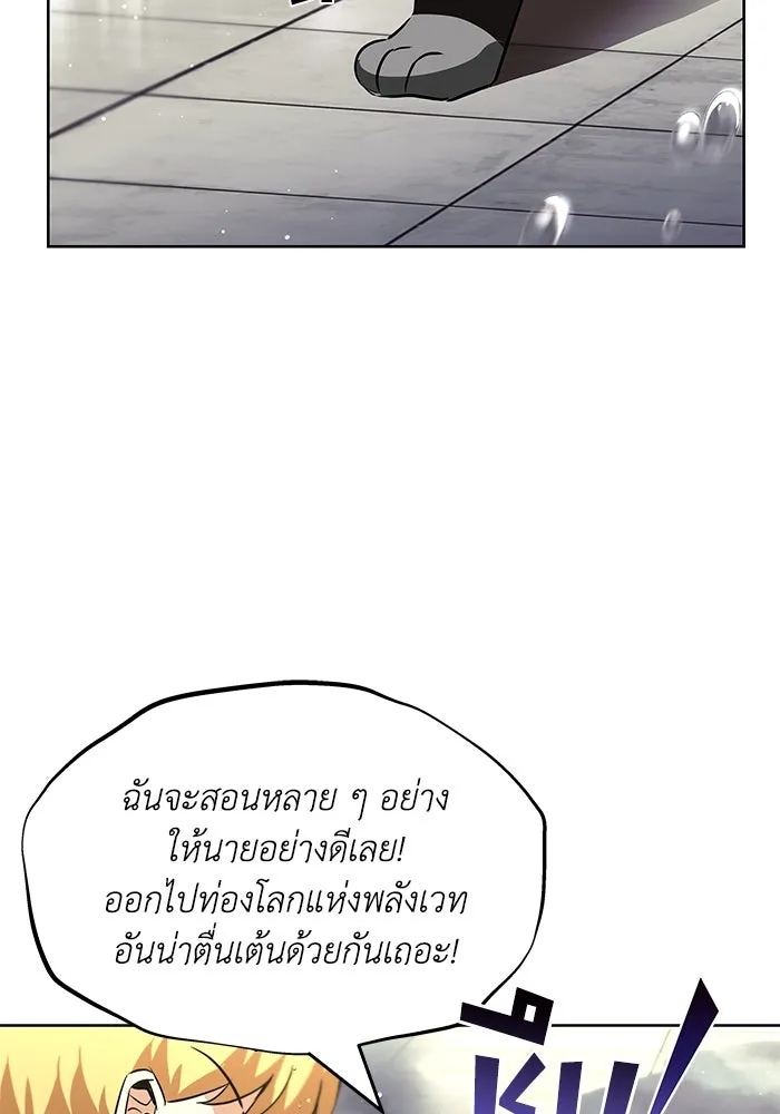 ชีวิตพลิกผันของลอร์ดผู้เกียจคร้าน ตอนที่ 22 ความพยายามที่สูญเสียแก่นแท้ รูปที่ 8