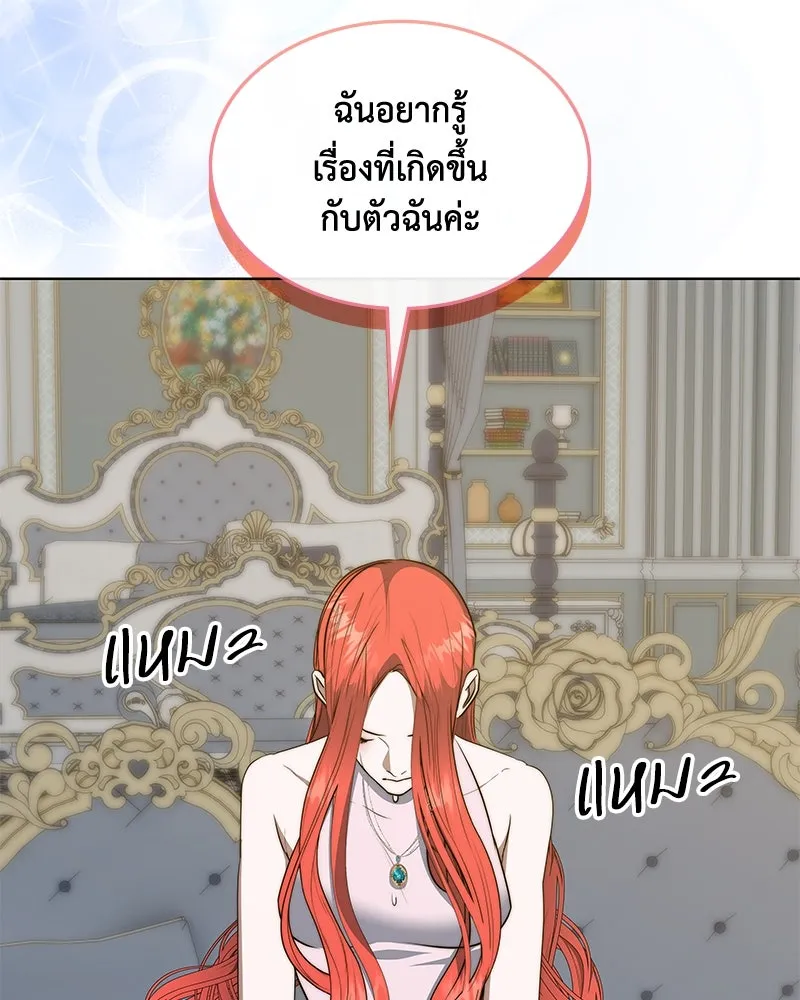 ขอบคุณที่หักหลัง ตอนที่ 38 รูปที่ 64