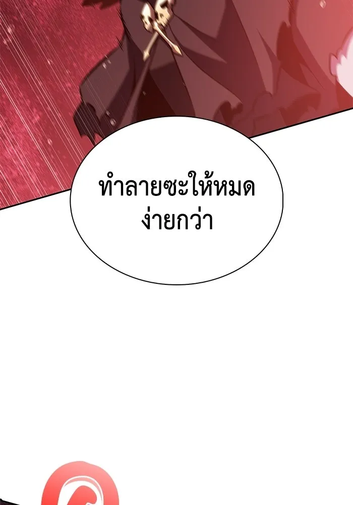 ลูกชายคนเล็กของดยุกคือมือสังหาร ตอนที่ 116 รูปที่ 19