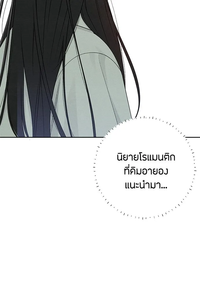 เป็นวัยรุ่นมันเหนื่อย ตอนที่ 77 รูปที่ 35