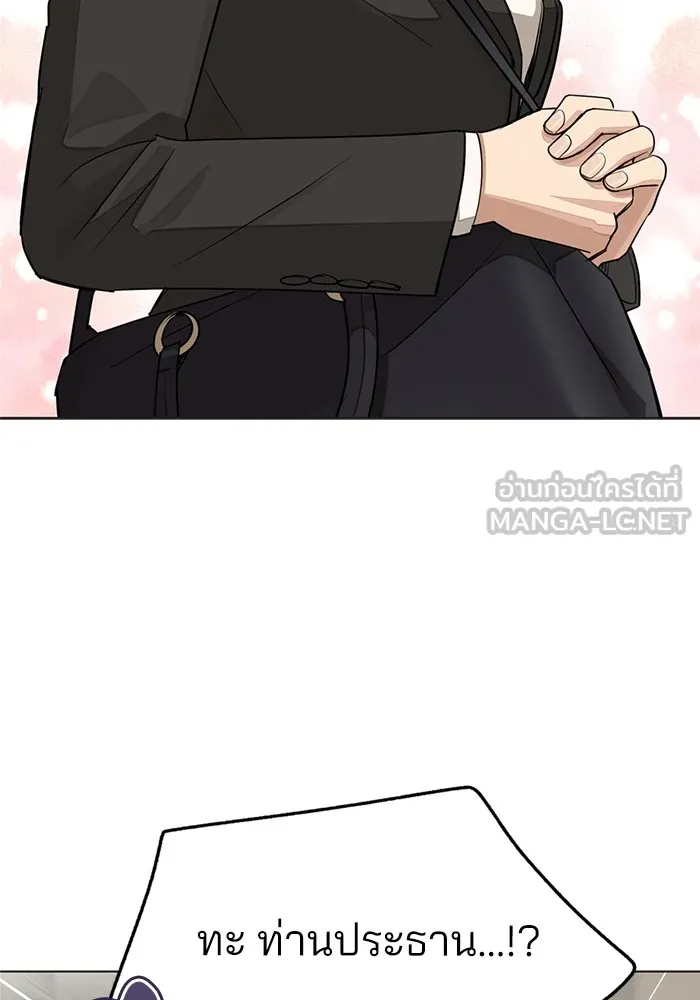 ความรักของอิซอบ ตอนที่ 55 (จบซีซัน 1) รูปที่ 48