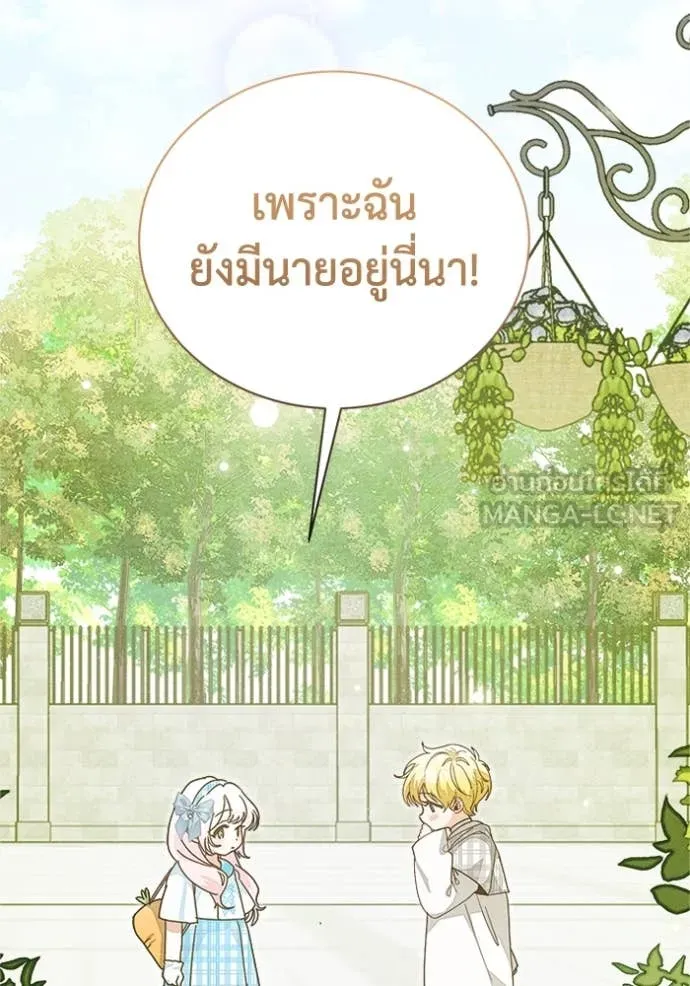 รักนะคะ ป๊ะป๋า ตอนที่ 31 รูปที่ 88