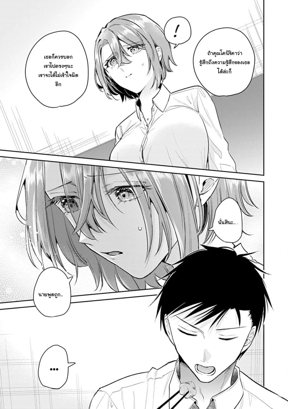 Manga-lc-com อ่านมังงะ อ่านการ์ตูน ออนไลน์ ฟรี Misato-san wa Amasugi Joushi ni Chotto Kibishii ตอนที่ 1 2 3 4 5 6 7 8 9 10 11 12 13 14 ฟรี ไม่มีโฆษณา Manga-lc - อ่าน มังงะ อ่าน การ์ตูน ออนไลน์ อ่านมังงะ ฟรี