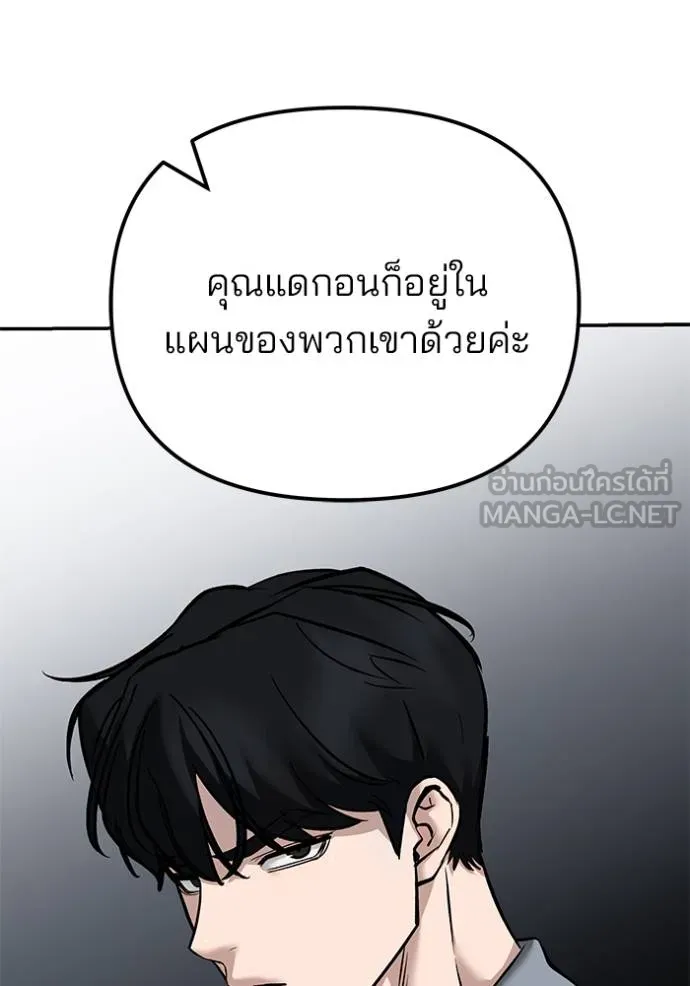 เลวฟาดเลว ตอนที่ 125 รูปที่ 20