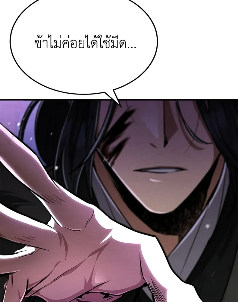 กำปั้นราชันคืนชีพ ตอนที่ 10 รูปที่ 118