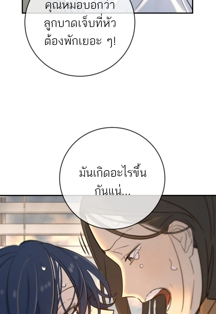 พริบตาเปลี่ยนโลก ตอนที่ 14 รูปที่ 97