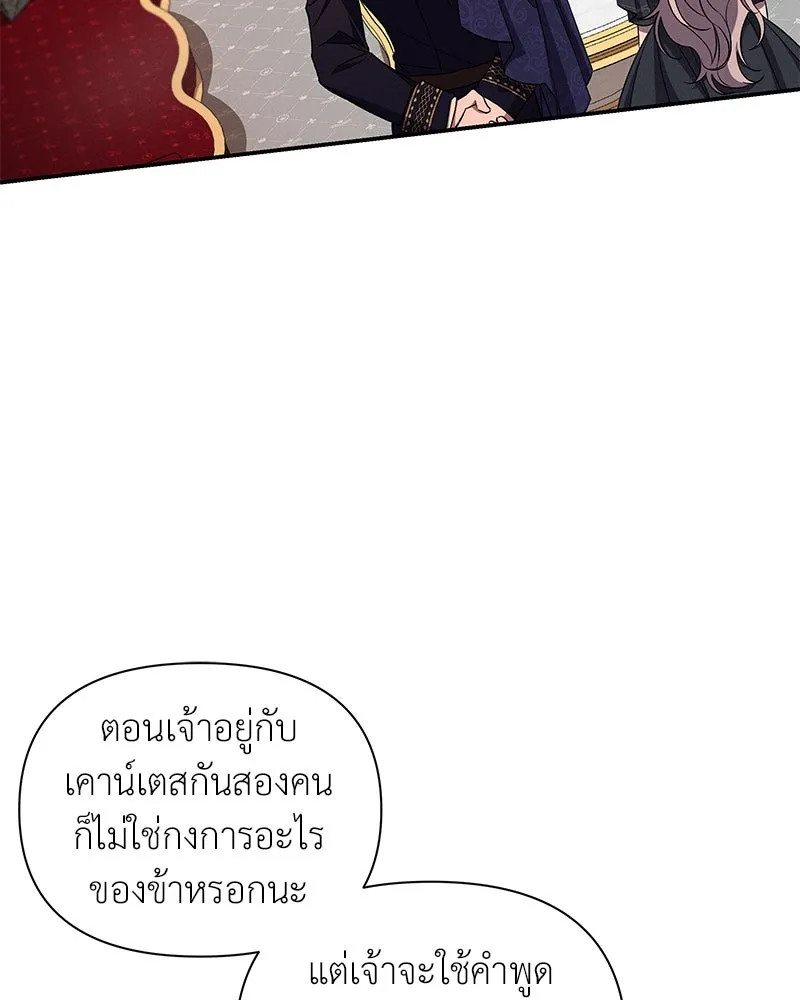 โอ้ ศัตรูที่รัก ตอนที่ 83 รูปที่ 37