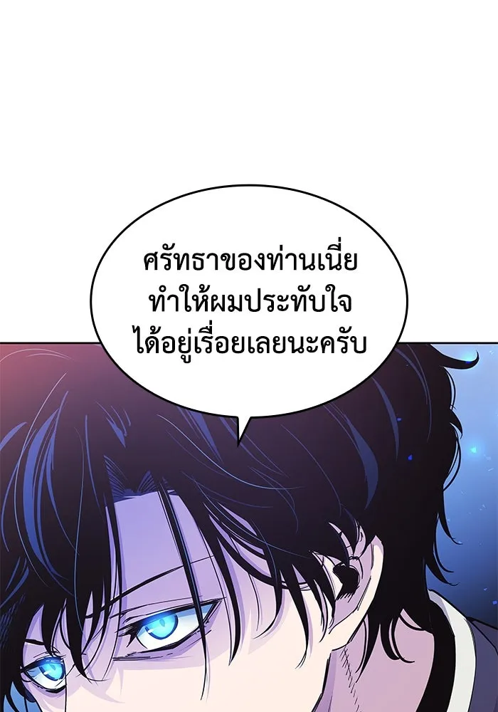 ฟิลเลียโรเซ่กับคำทำนายแห่งมงกุฎหนาม ตอนที่ 22 รูปที่ 16