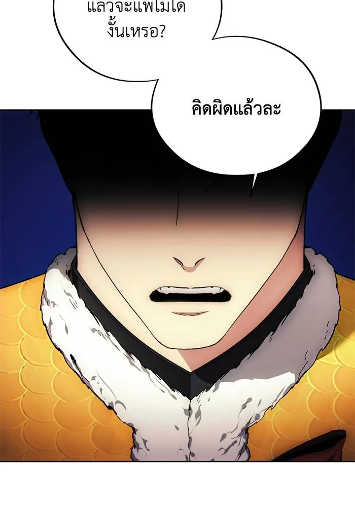 ศึกชิงบัลลังก์เทพเจ้ ตอนที่ 106 รูปที่ 68