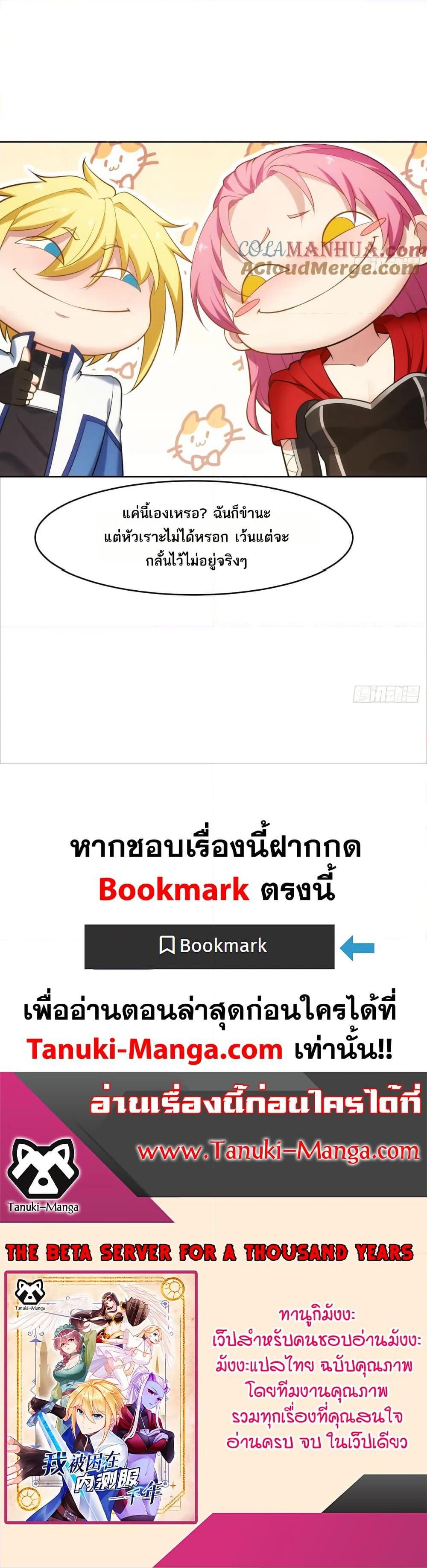 Manga-lc-com อ่านมังงะ อ่านการ์ตูน ออนไลน์ ฟรี The Beta Server For A Thousand Years ตอนที่ 1 2 3 4 5 6 7 8 9 10 11 12 13 14 ฟรี ไม่มีโฆษณา Manga-lc - อ่าน มังงะ อ่าน การ์ตูน ออนไลน์ อ่านมังงะ ฟรี