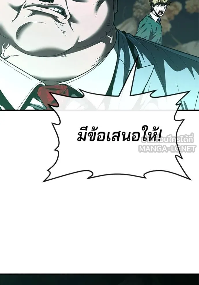 สนิมเชือดเลือดสาด ตอนที่ 48 รูปที่ 91