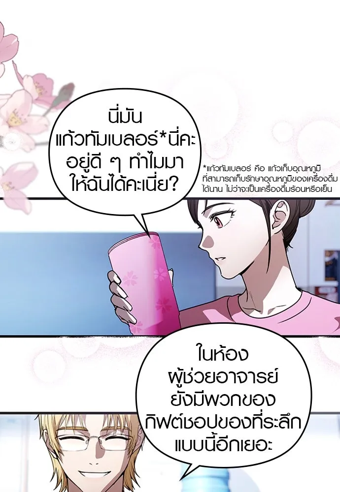 บันทึกรักลูกสาวเจ้าพ่อ ตอนที่ 30 รูปที่ 7