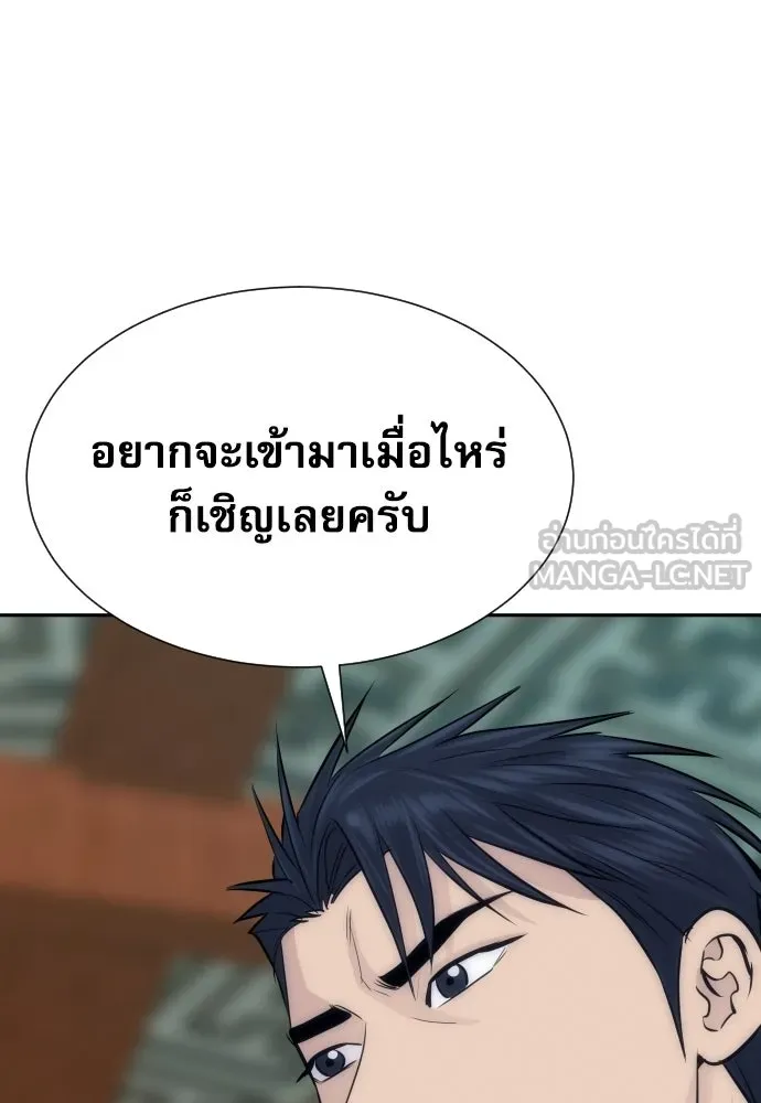หลานอัจฉริยะของราชาเงินกู้ ตอนที่ 91 รูปที่ 108