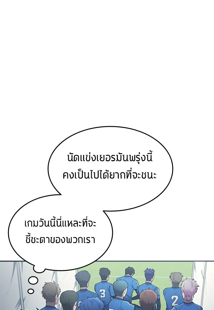 นักเตะแข้งสวรรค์ ตอนที่ 90 รูปที่ 47