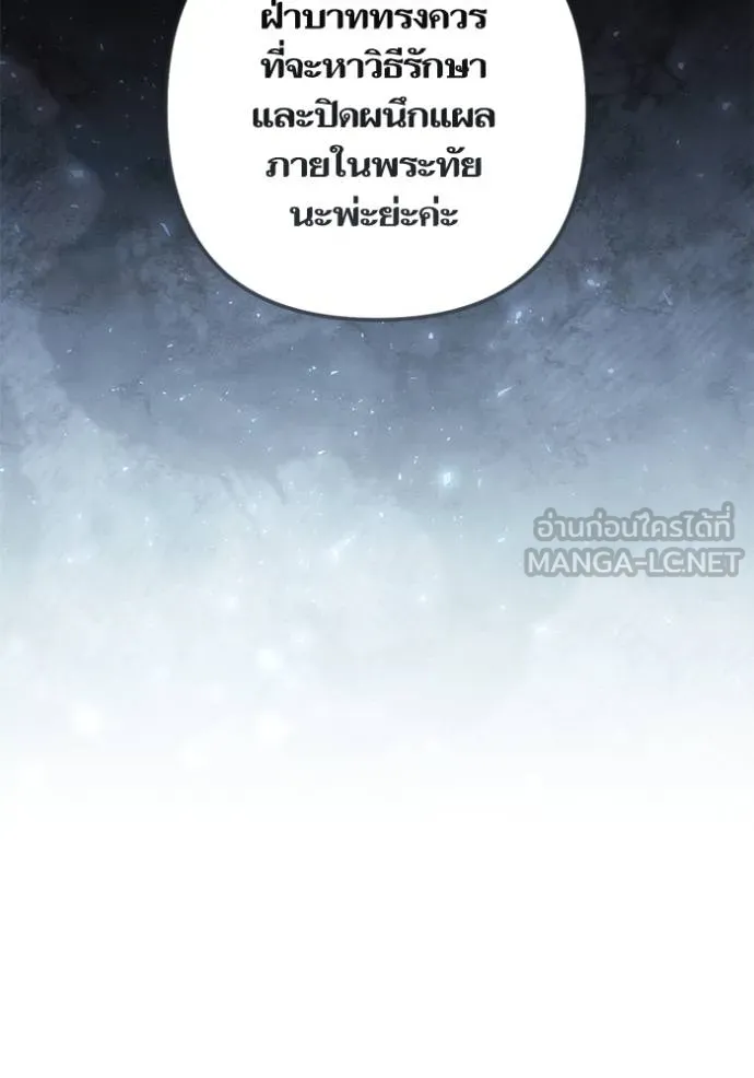 การแต่งงานครั้งใหม่ ตอนที่ 219 รูปที่ 16