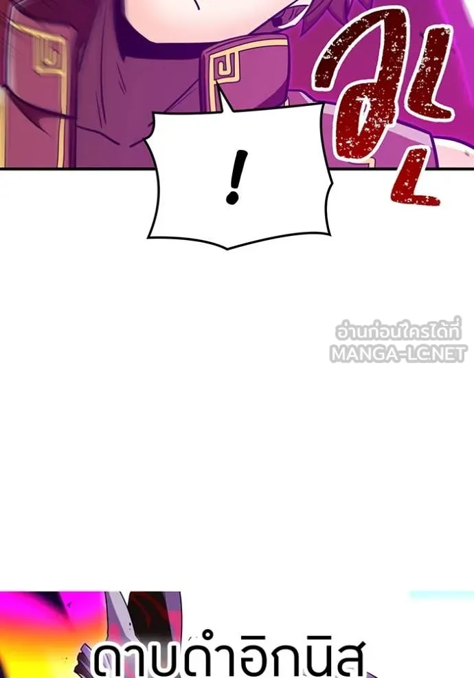 เพลเยอร์เลือดเทวะ ตอนที่ 82 รูปที่ 136