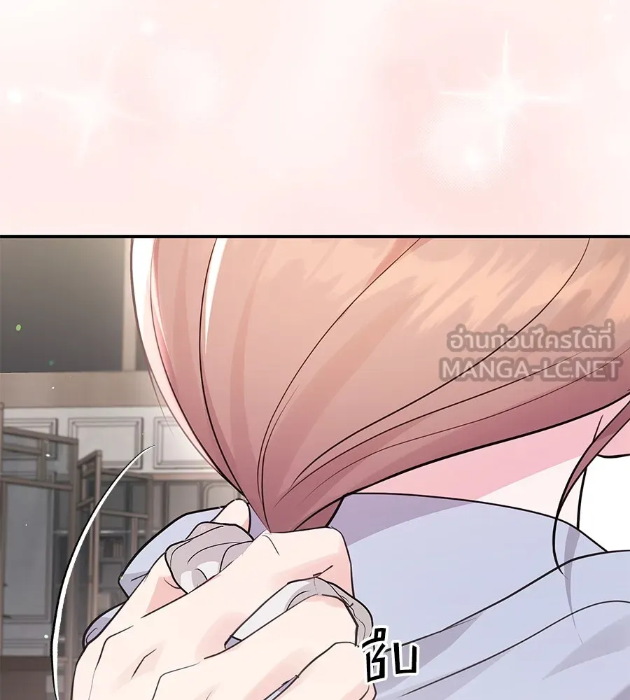 คิมหันต์นิรันดร ตอนที่ 38 รูปที่ 6
