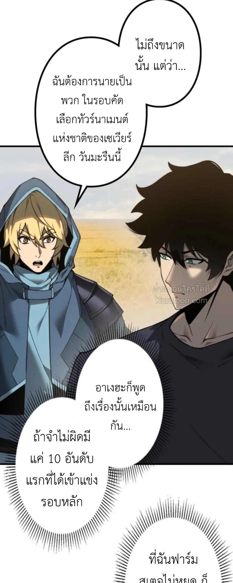 Absolute Domination at Level 0 Using My Analysis Skill เลเวล 0 ท_แกร_งท_ส_ด _ ไร_พ_ายด_วยสก_ลการว_เคราะห_ ตอนที่ ตอนที่ 9 รูปที่ 42