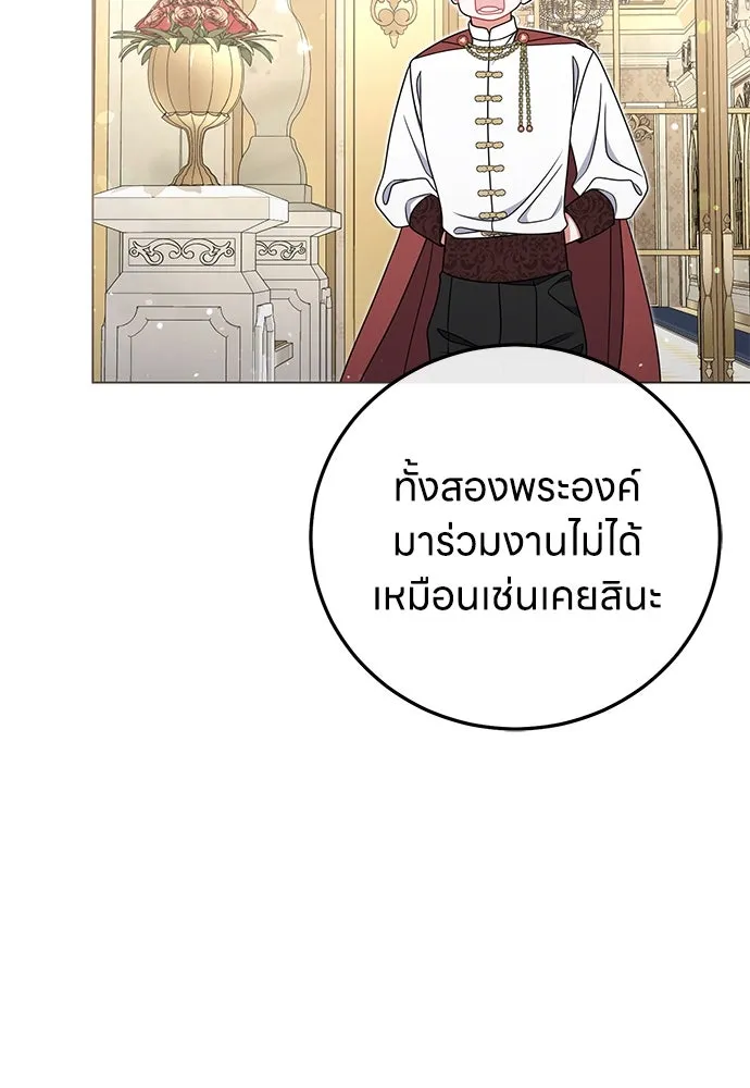 ครอบครัวผิดแผน ตอนที่ 61 รูปที่ 49