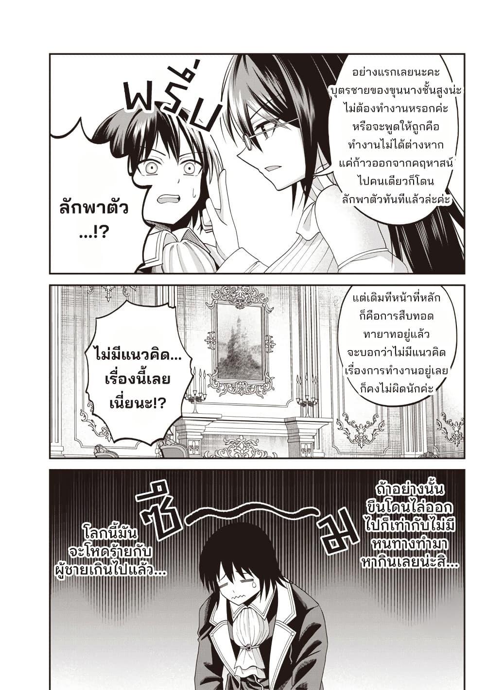 Manga-lc-com อ่านมังงะ อ่านการ์ตูน ออนไลน์ ฟรี Dokushin Kizoku Danjohi 199 Sekai no Akuyaku Reisoku ตอนที่ 1 2 3 4 5 6 7 8 9 10 11 12 13 14 ฟรี ไม่มีโฆษณา Manga-lc - อ่าน มังงะ อ่าน การ์ตูน ออนไลน์ อ่านมังงะ ฟรี