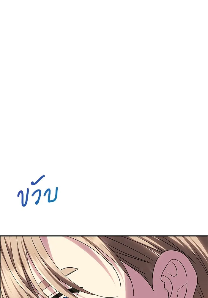 เกมรักจับสามี ตอนที่ 58 รูปที่ 100