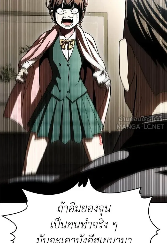 สนามเด็กล่า ตอนที่ 71 รูปที่ 199