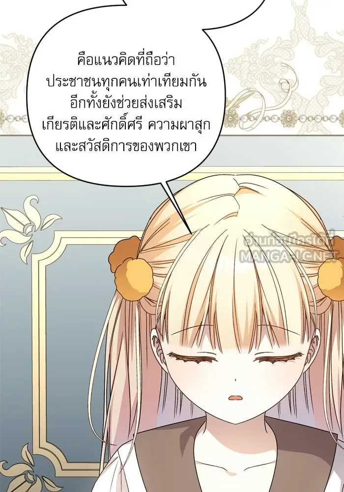 เกิดใหม่คราวนี้ ขอเป็นคนดีดูสักครั้ง ตอนที่ ตอนพิเศษ 6 รูปที่ 60