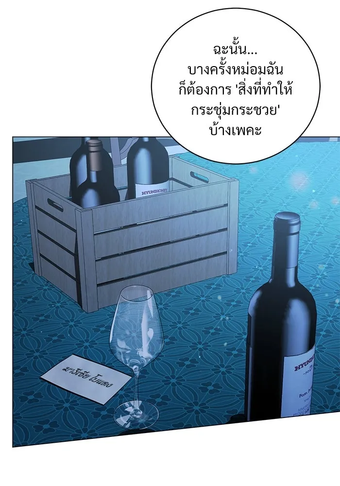 แด่ชู้รักของสามี ตอนที่ 25 รูปที่ 94