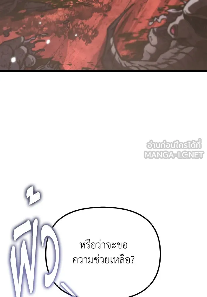 การแข่งขันของผู้เกิดใหม่ ตอนที่ 64 รูปที่ 78