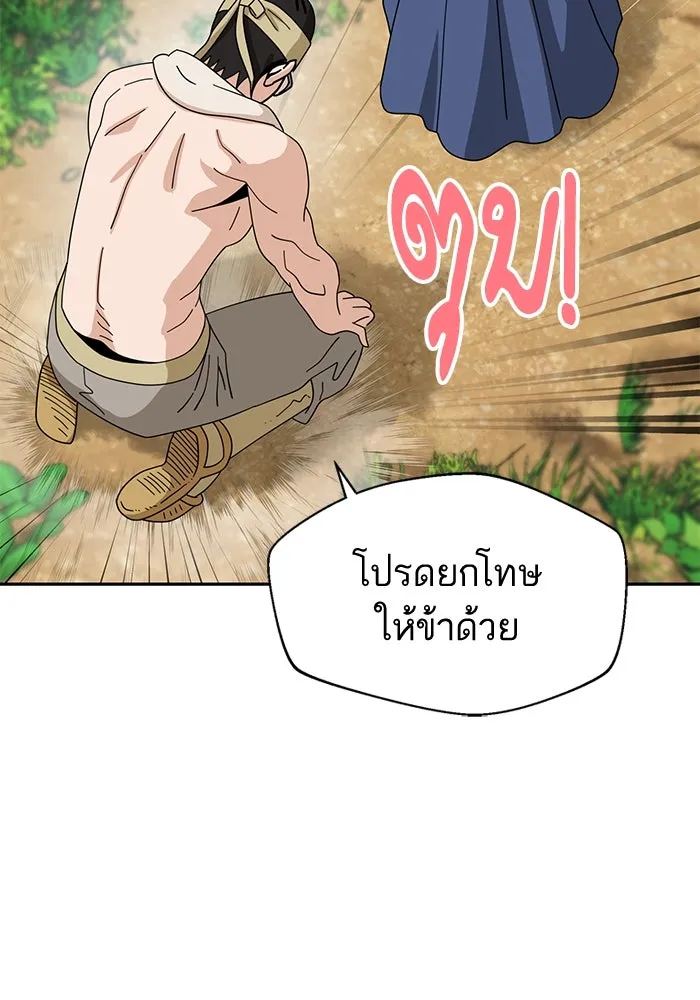 โชคชะตานำพารัก ตอนที่ 40 ลูกเขยจิน รูปที่ 26