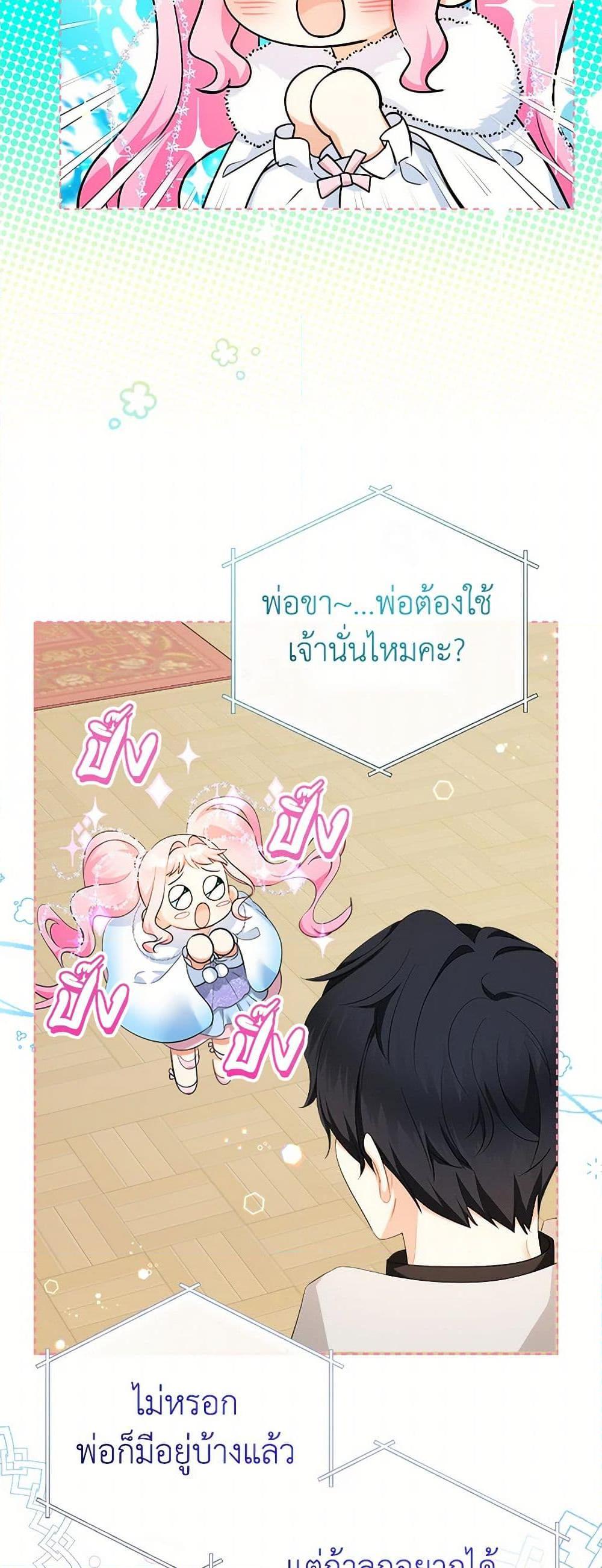 Manga-lc-com อ่านมังงะ อ่านการ์ตูน ออนไลน์ ฟรี Lord Baby Runs a Romance Fantasy With Cash ตอนที่ 1 2 3 4 5 6 7 8 9 10 11 12 13 14 ฟรี ไม่มีโฆษณา Manga-lc - อ่าน มังงะ อ่าน การ์ตูน ออนไลน์ อ่านมังงะ ฟรี