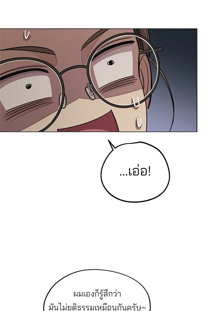 ความรักของอิซอบ ตอนที่ 55 (จบซีซัน 1) รูปที่ 76