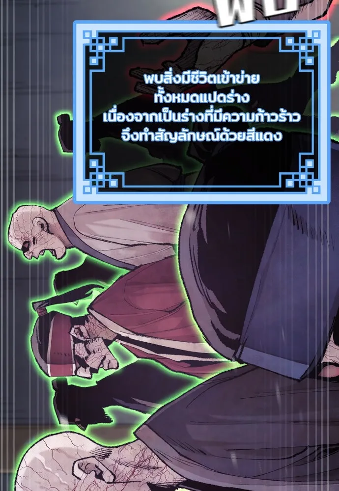 เส้นทางสู่เทพมาร ตอนที่ 93 รูปที่ 19