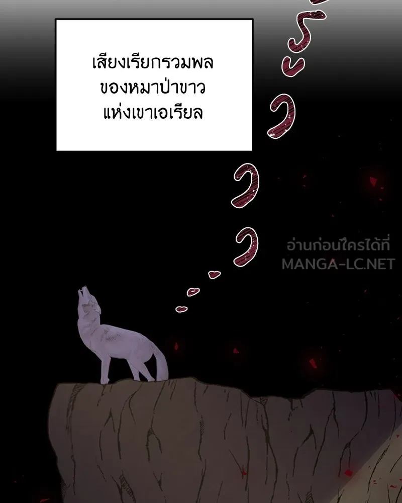 เจ้าหญิงคลั่งแห่งวังหลวง ตอนที่ 22 รูปที่ 87