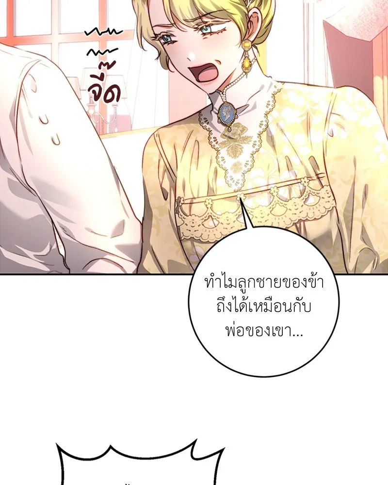 เจ้าหญิงคลั่งแห่งวังหลวง ตอนที่ 28 รูปที่ 92