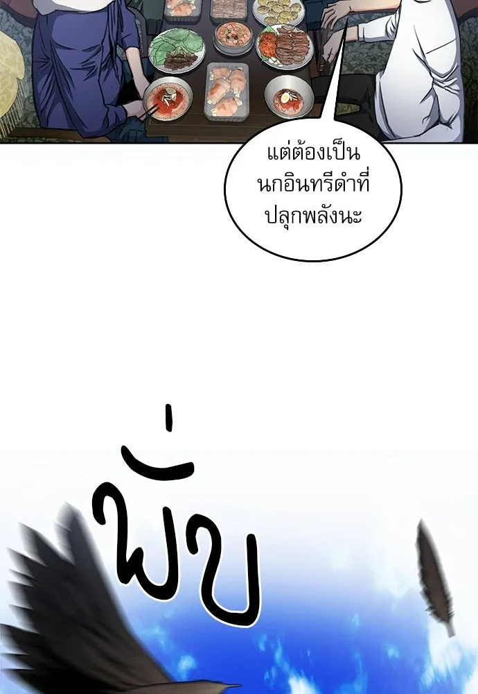 ดรูอิดแห่งสถานีโซล ตอนที่ 56 รูปที่ 35