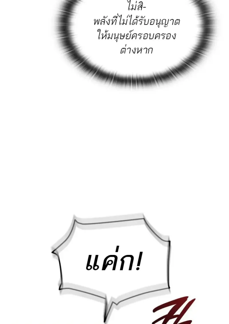 Subscribed To The Transcendental Channels แค_กดส_บตะไคร_ ก_ได_พล_งมาเฉยเลย ตอนที่ ตอนที่ 90 รูปที่ 9