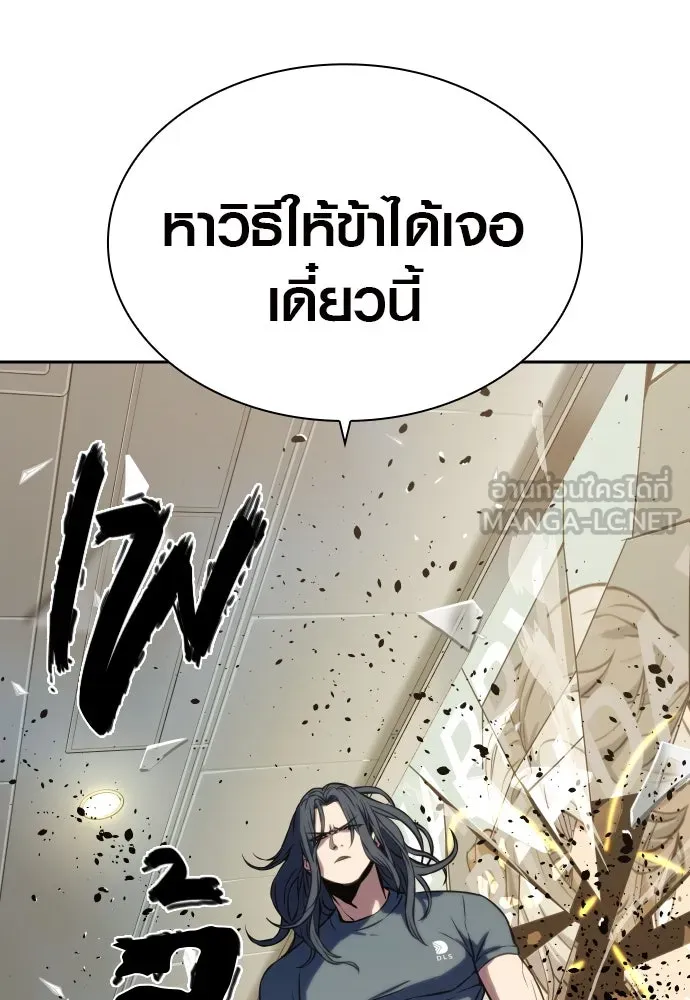 นักรบแช่แข็ง ตอนที่ 3 รูปที่ 75