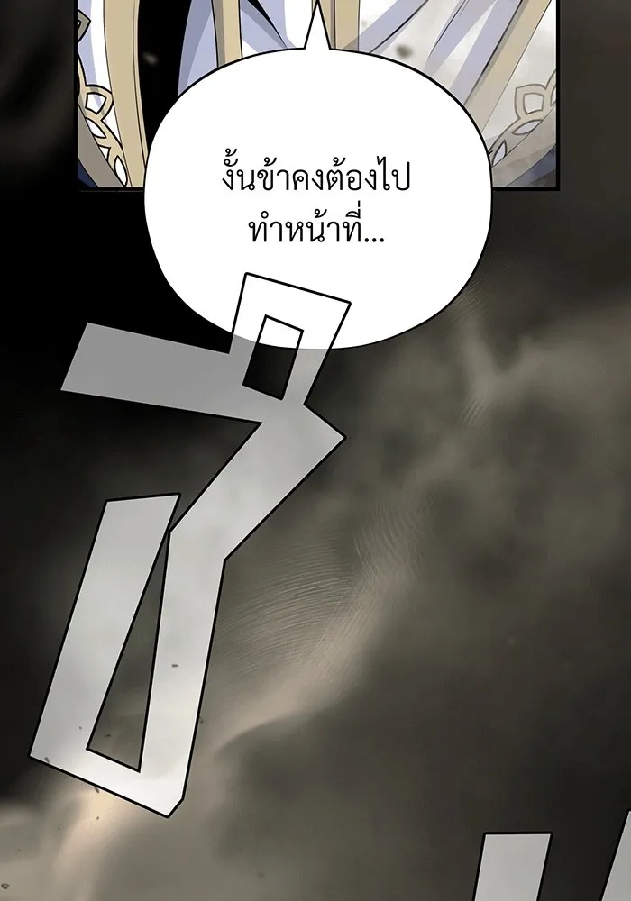 จอมเวทเกิดใหม่ในรอบ 66666 ปี ตอนที่ 140 รูปที่ 70