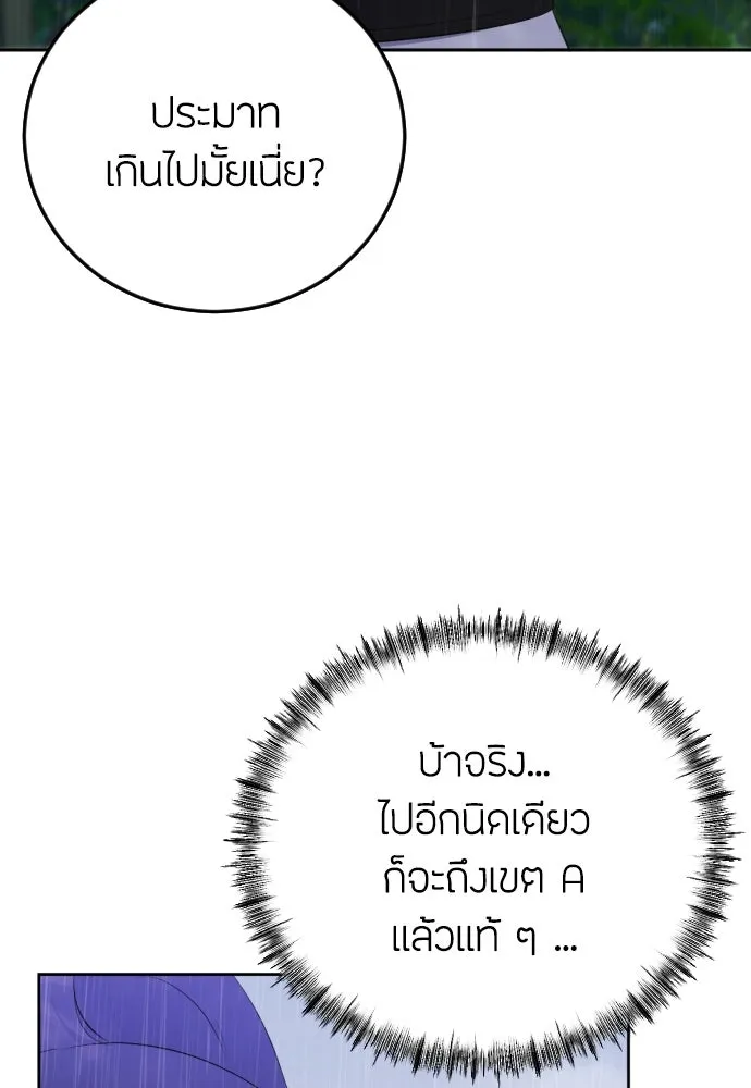 วิธีหนีตายจากนิยายโรคจิต ตอนที่ 11 รูปที่ 116