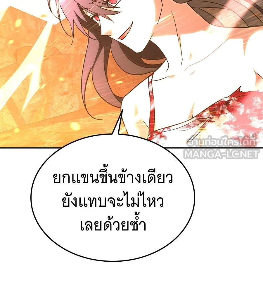 ถึกทนแทงก์แรงก์ C ตอนที่ 20 รูปที่ 144
