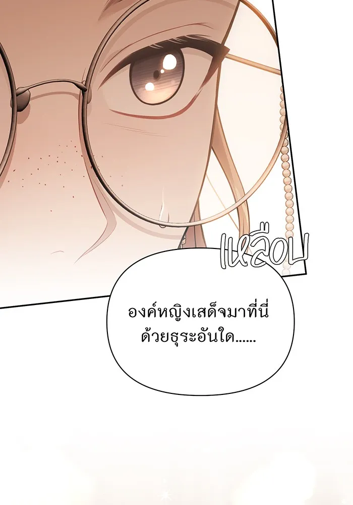ห้องนอนลับของเจ้าหญิงต้องสาป ตอนที่ 138 เลดี้บรียง 2 รูปที่ 109