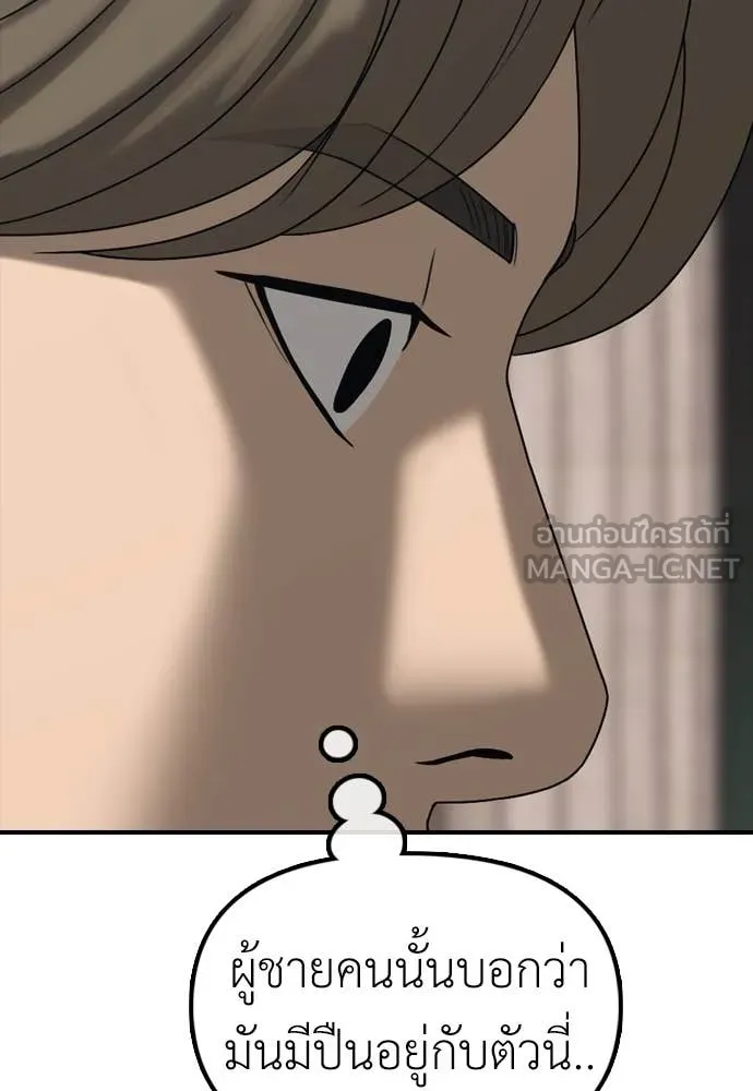 ผู้กล้าฝ่า ตอนที่ 23 รูปที่ 17