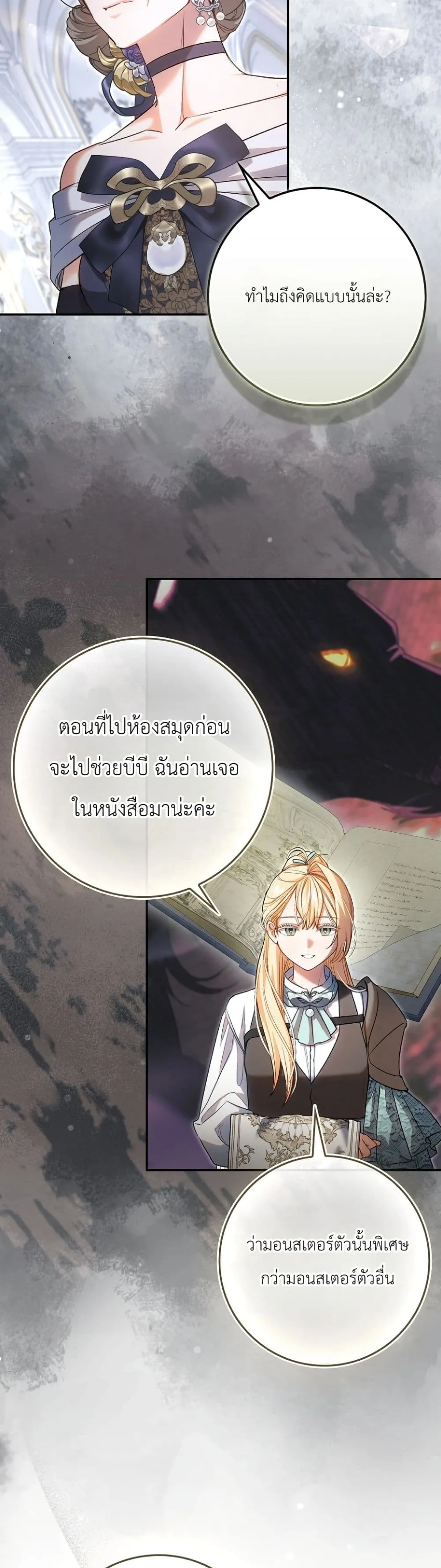 Manga-lc-com อ่านมังงะ อ่านการ์ตูน ออนไลน์ ฟรี Sister-in-Law of the Heroine in a Childcare Novel ตอนที่ 1 2 3 4 5 6 7 8 9 10 11 12 13 14 ฟรี ไม่มีโฆษณา Manga-lc - อ่าน มังงะ อ่าน การ์ตูน ออนไลน์ อ่านมังงะ ฟรี