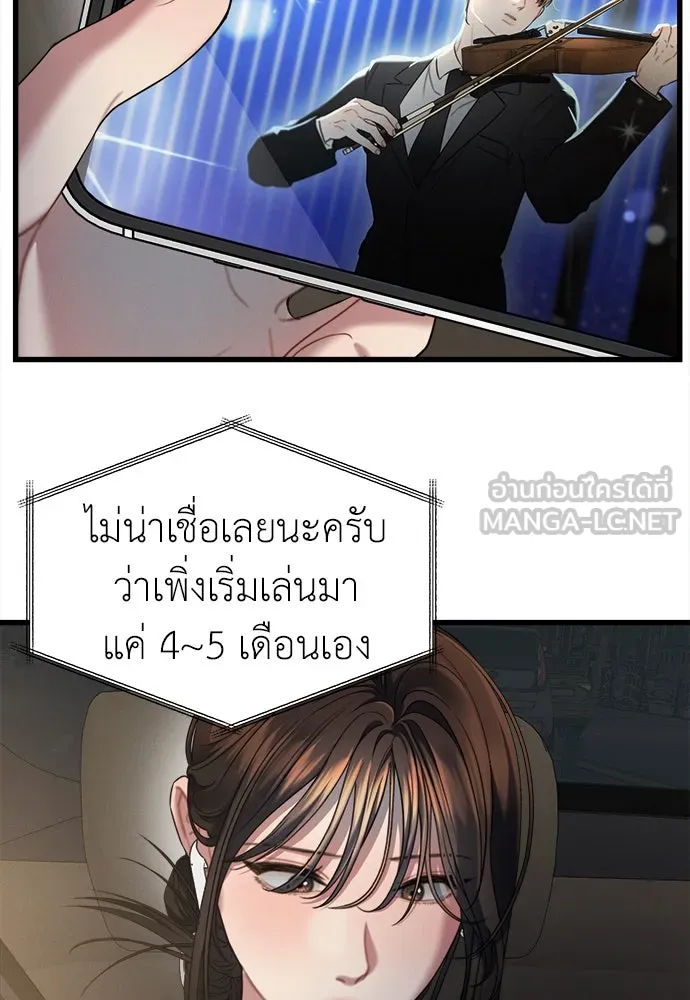 ปรารถนารักอันงดงาม ตอนที่ 85 รูปที่ 3