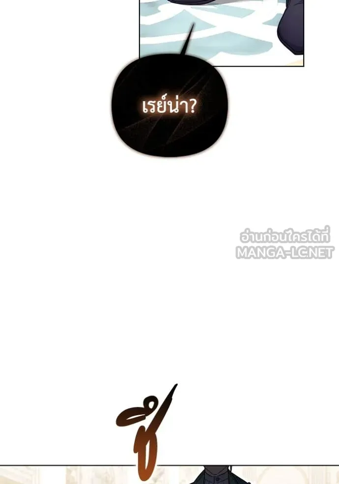 ราชินีจอมมาร ตอนที่ 68 รูปที่ 78