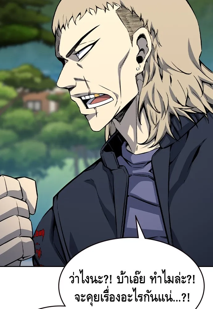 King Game ตอนที่ 84 ฮวังมูเจ (18) รูปที่ 95