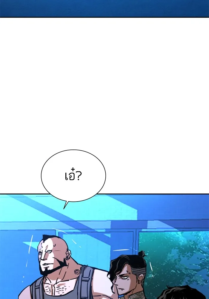 พี่ชายสายบอดี้การ์ด ตอนที่ 167 รูปที่ 40